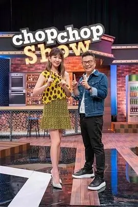 荒野合伙人 户外挑战综艺封面