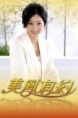 手作时代 生活纪实综艺封面